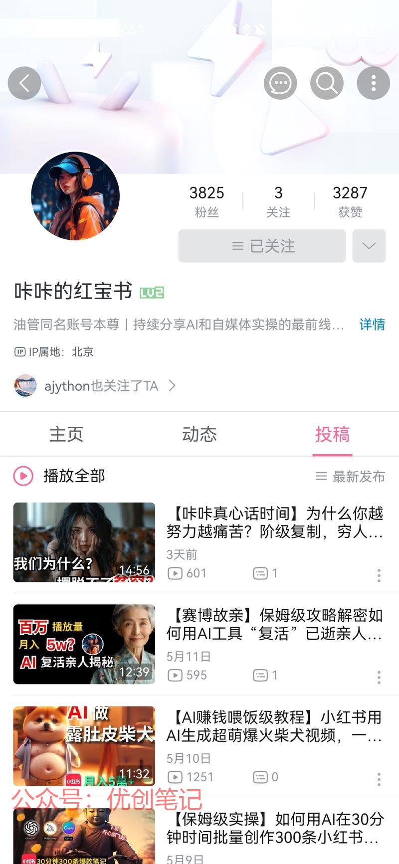 风向标中挑出好的项目做…#情报-搞钱线报📢论坛-网创交流-优创圈